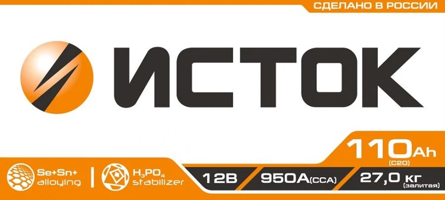 Battery 6ST-110L(LR)