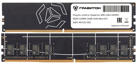 Memory module Graviton SDR-16G4-UDM01, ECRT.467522.005