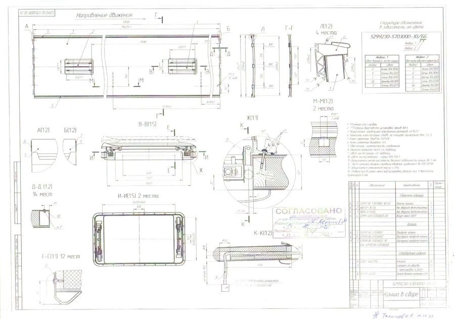 5299230-5703000-30/Bor Roof assembly