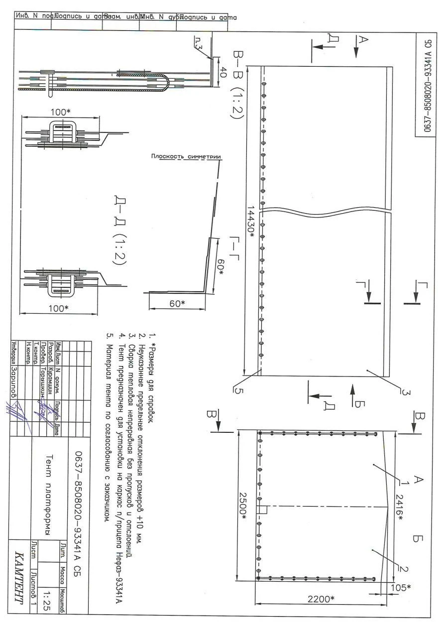 Tilt of semi-trailer NEFAZ-93341A