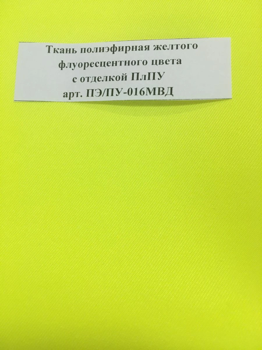 Polyester fabric of yellow fluorescent colour with flame-retardant finish, article PE/PU-016MVD