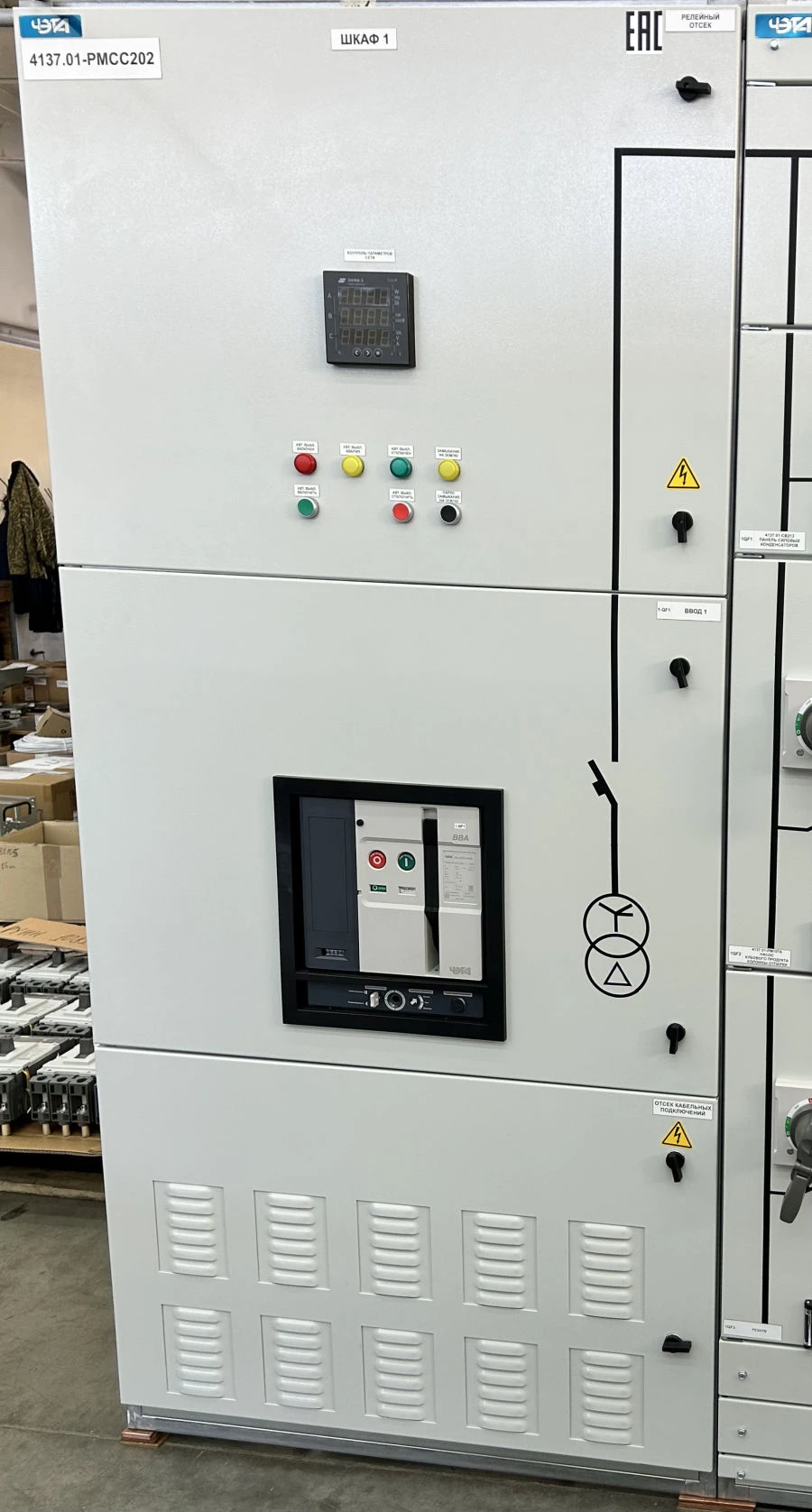 Metalwork of the cabinet of low-voltage switchgear input input SNV (not completed with equipment) series MSS6000