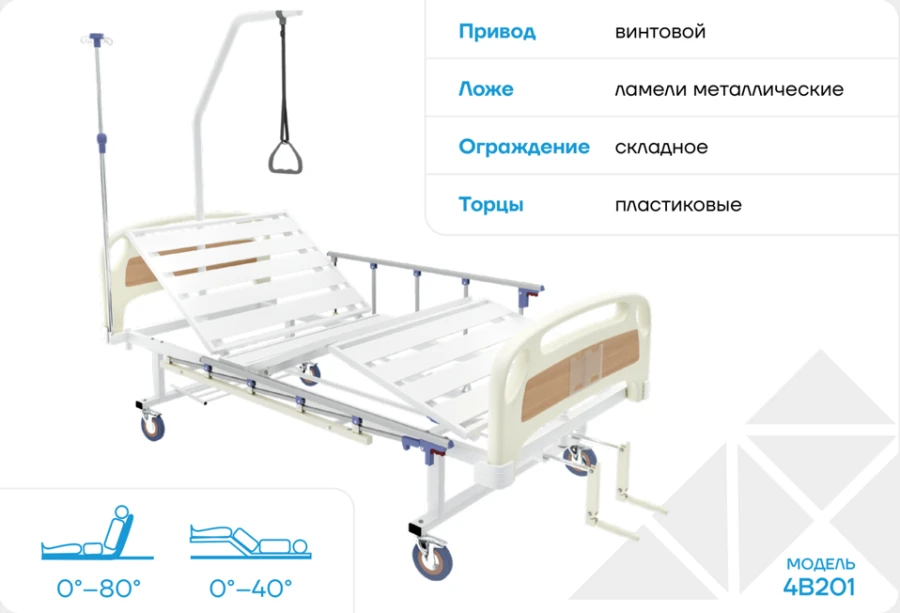 Medical multifunctional bed 4B201