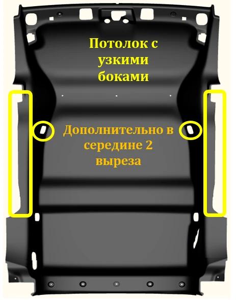 Roof lining for vehicle 96809525BJ