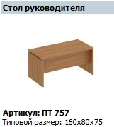 "Patriot" Executive desk article PT 757