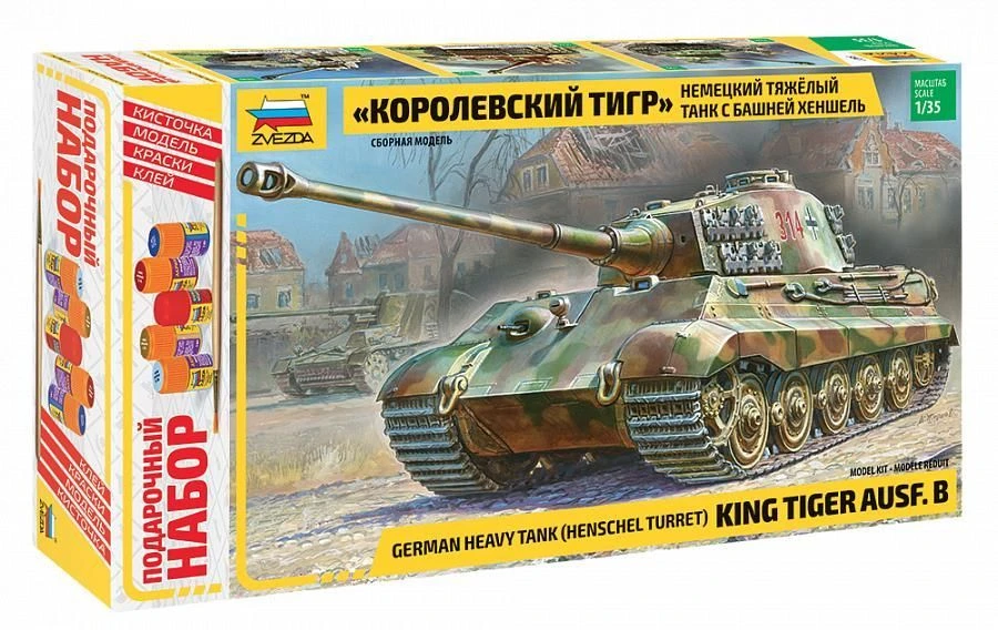 Gift set "German tank Royal Tiger with Henschel turret".