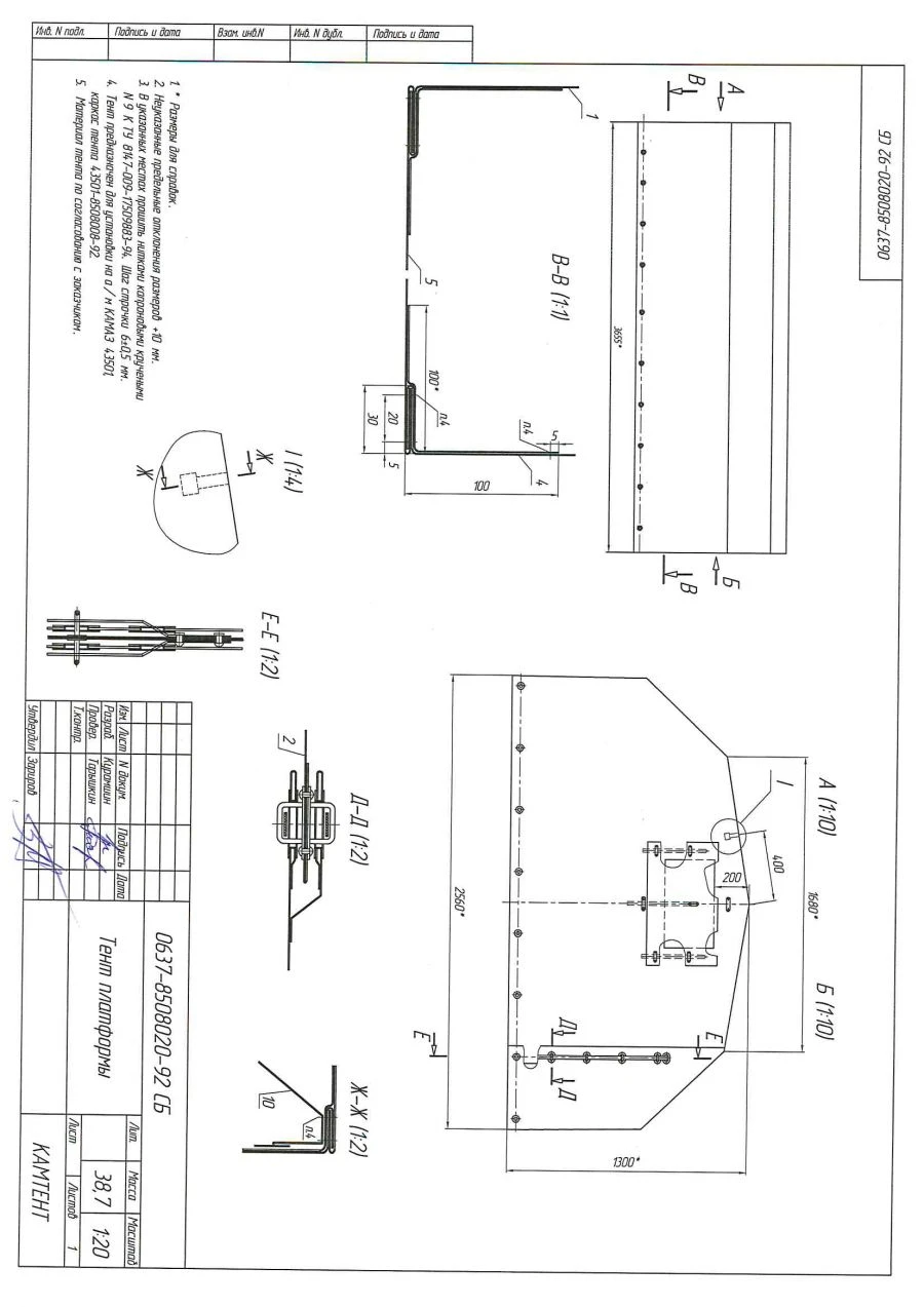 Awning of vehicle KAMAZ-43501-92