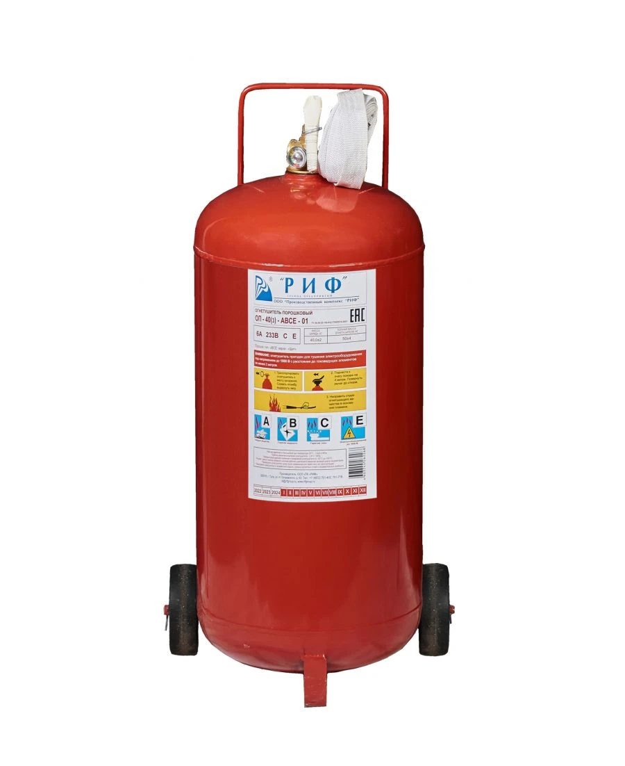 Powder fire extinguisher OP-40(h)-AVCE-01