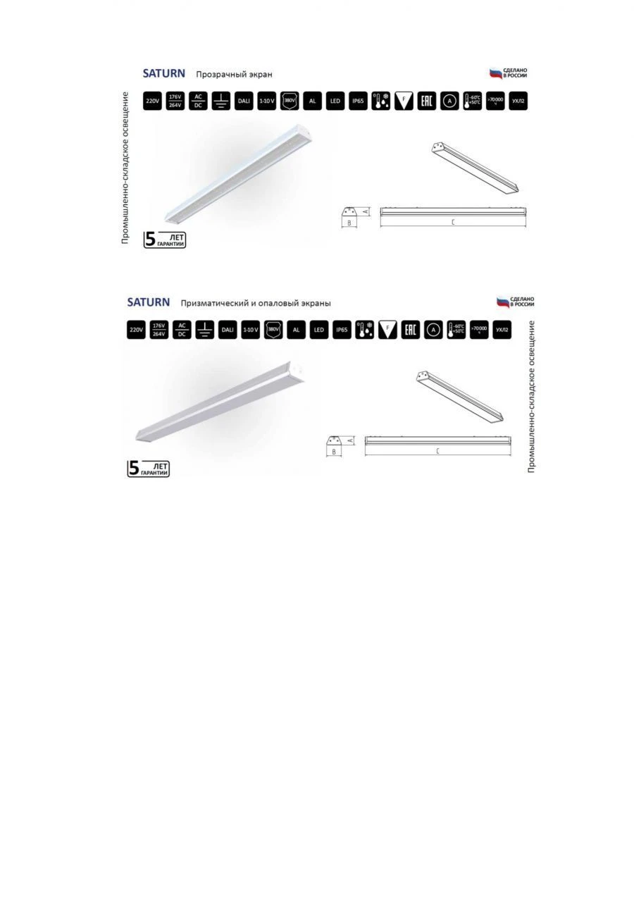 Stationary luminaire SATURN