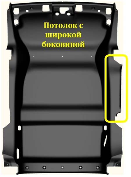 Roof lining for vehicle 96863250BJ