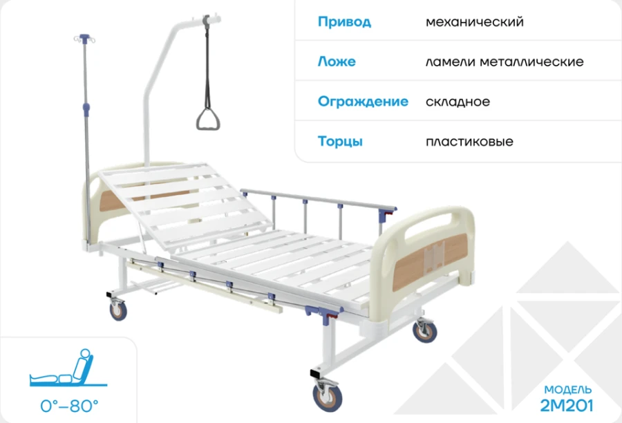 Medical multifunctional bed 2M201