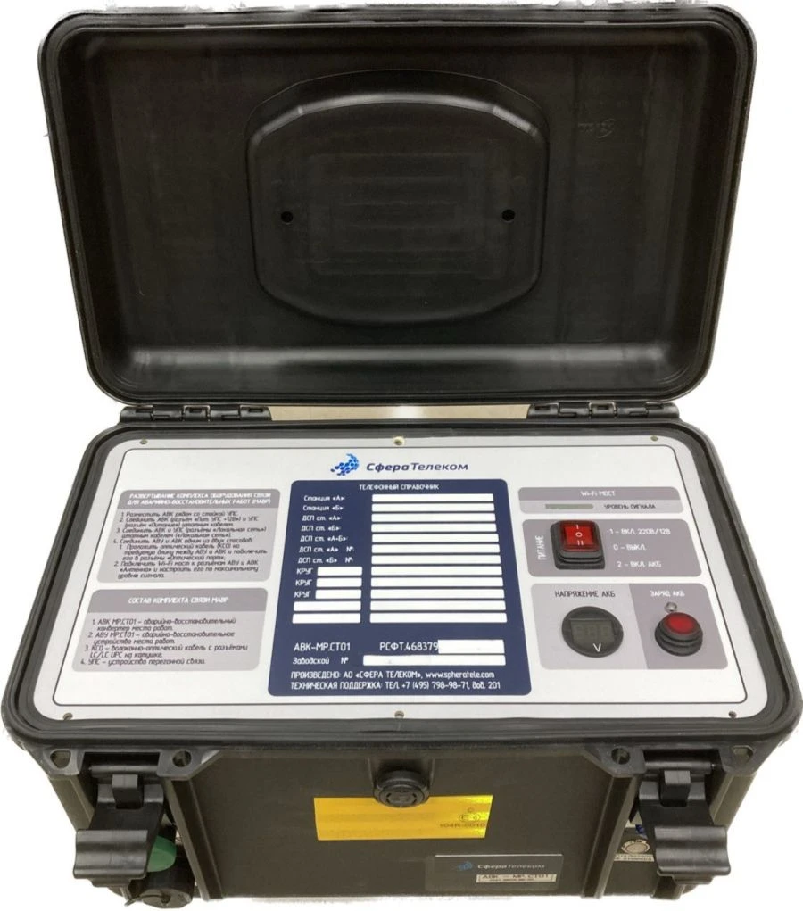 Emergency recovery site converter AVK-MR.ST01 RSFT.468379.033-002 with cable on reel KSO-MR.ST01 (750 m) RSFT.46