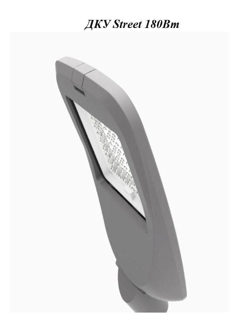 LED luminaire Street 180W