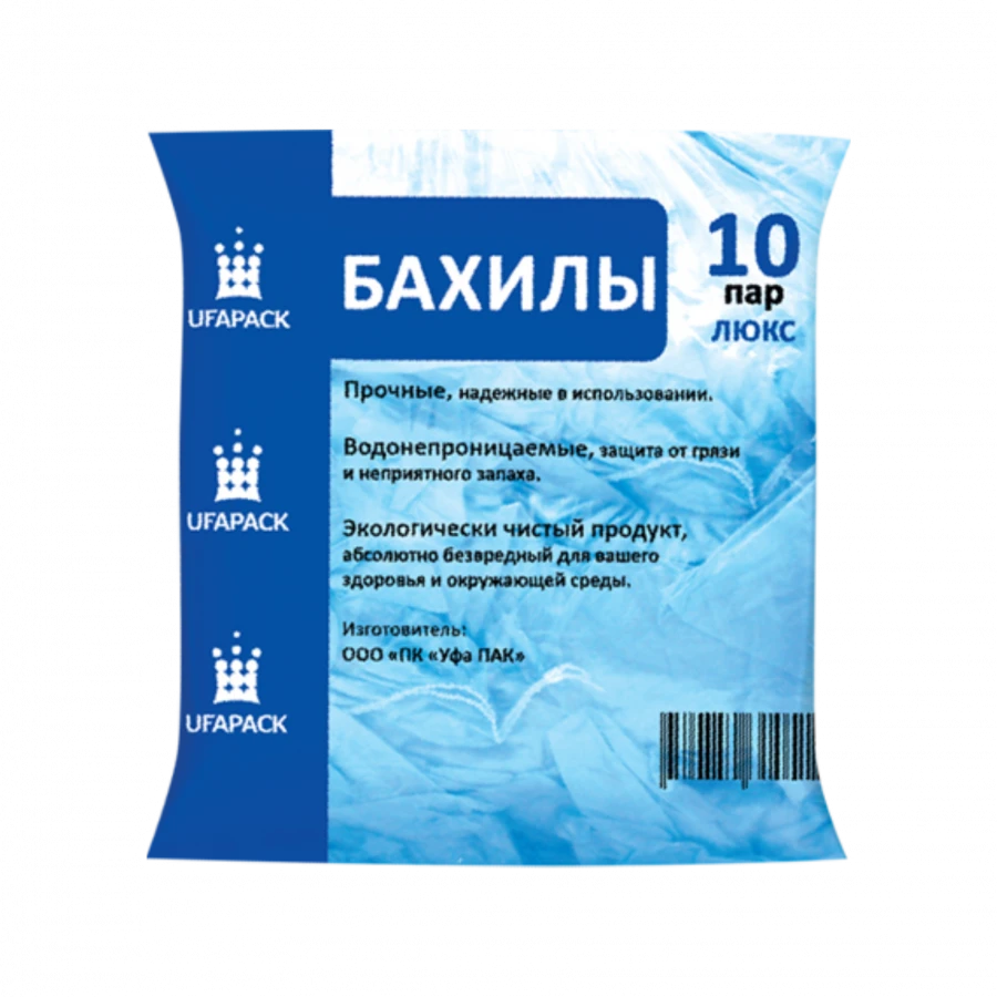 Shoe covers "Ufa PAK" 10 pairs, "LUX" blue