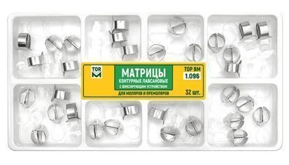Matrices contoured lavsan with fixing device No. 1.096