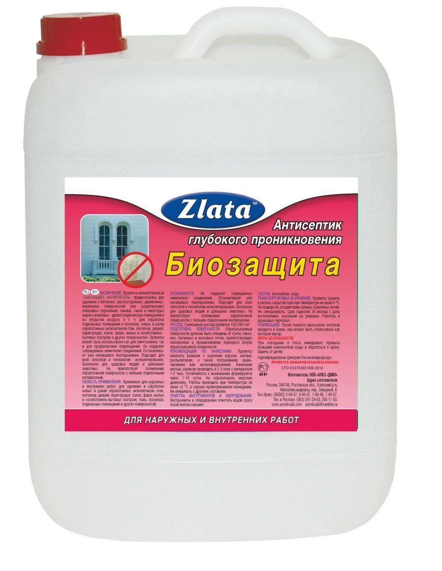 Low-Toxic Antiseptic and Fire Retardant for Wood BB-11