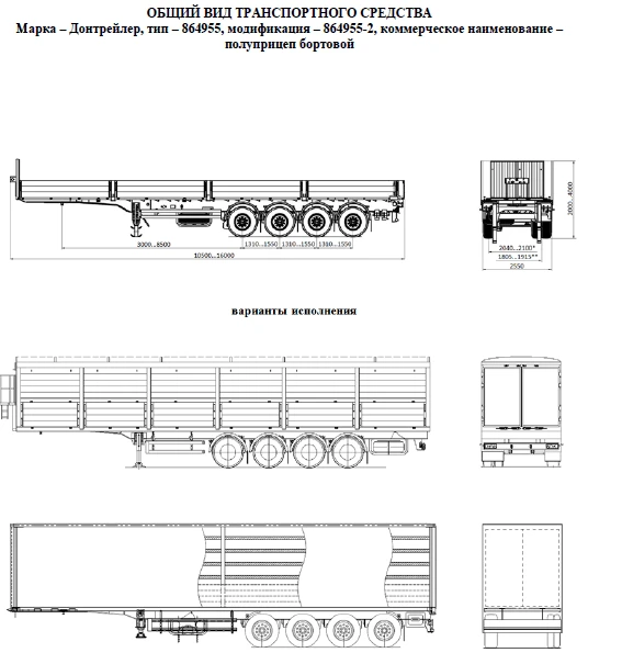 Curtain semitrailer 864955-02