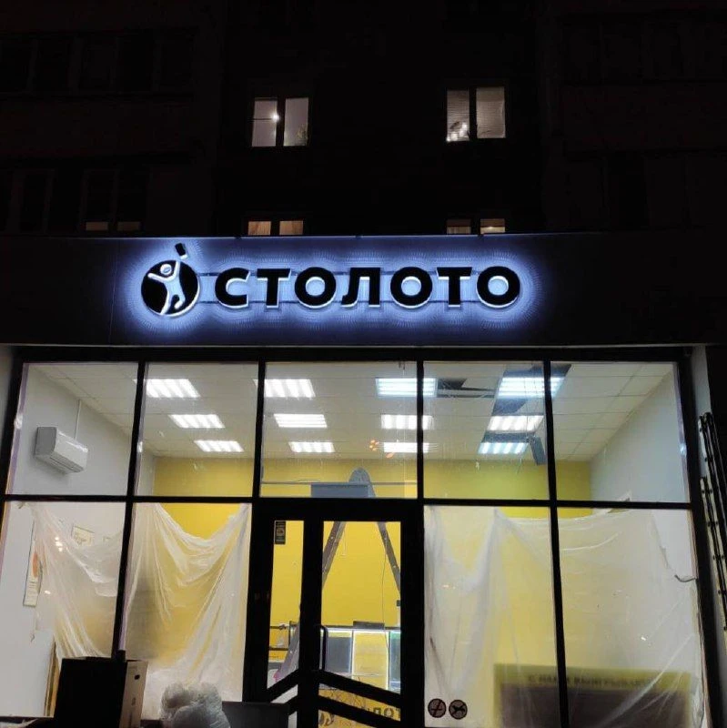 Light sign ( light elements on frame)