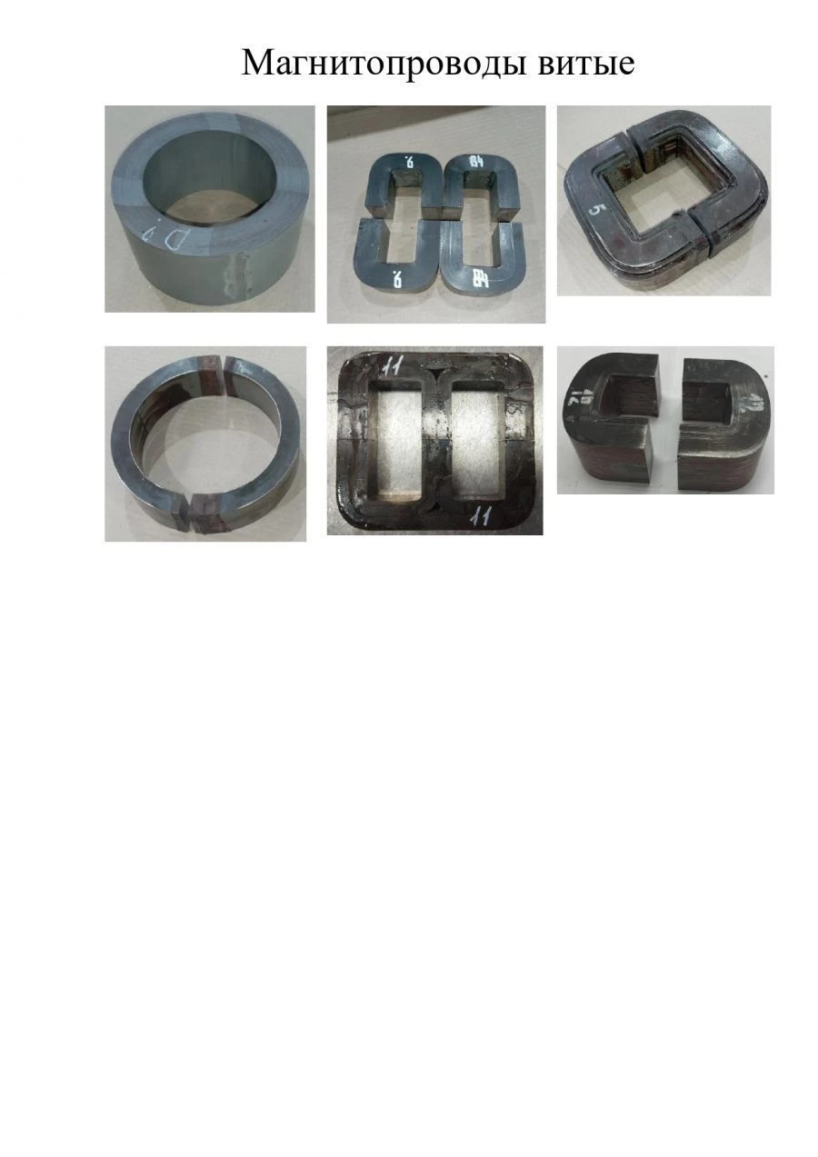 Belt magnetoconductor