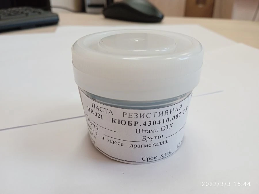 Resistive paste PR-300