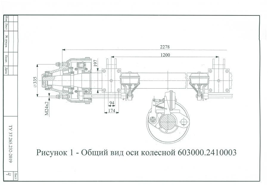 Suspension spring unit 603000.2410003 load on the unit 20000 kg, track 2305 mm, gable-type coupling.