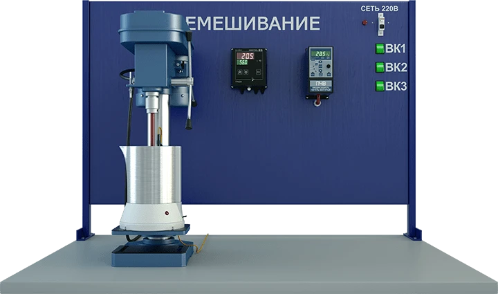 Laboratory installation for investigation of processes of non-isothermal mixing of food materials (PAHP-PR)