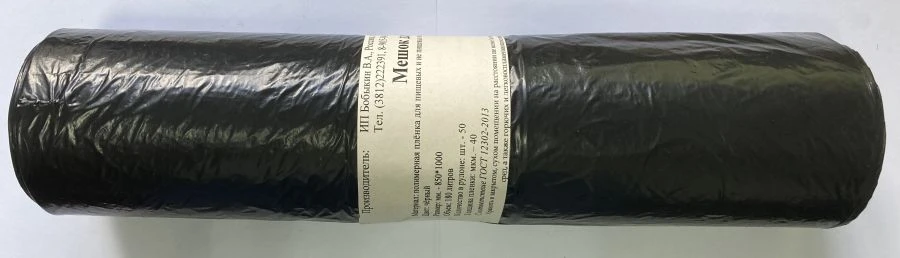 Waste sack 180 litres 50 pieces on a roll