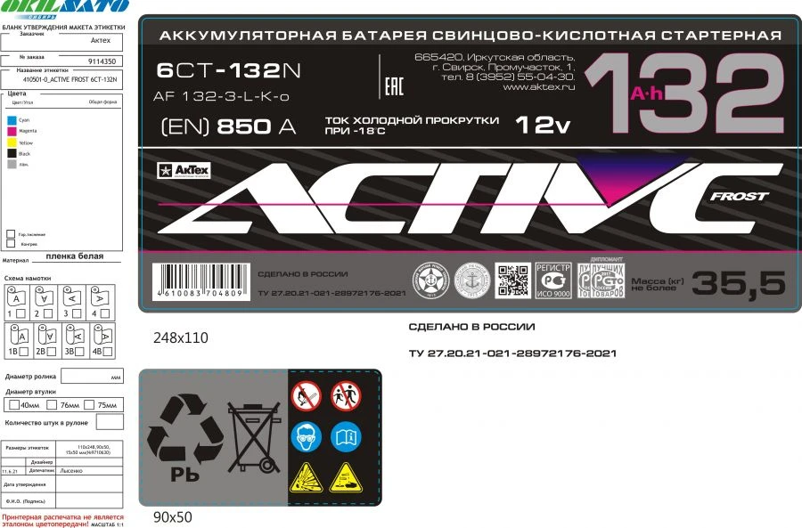 Accumulative lead starter battery 6ST-120 NC(N), LC(L), VL