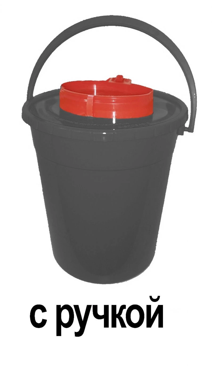 Container for collection, storage, transport and disposal of cutaneous waste MK-01 according to TU 9398-001-44941910-2015, singl