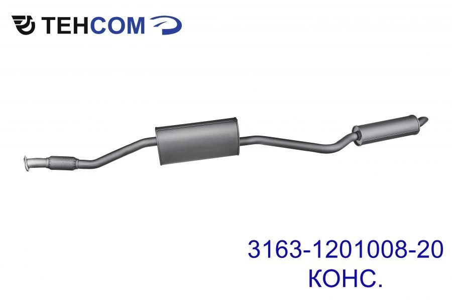 Muffler 3163-1201008-20 cons.