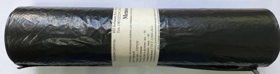 Waste sack 60 litres 50 pieces on a roll