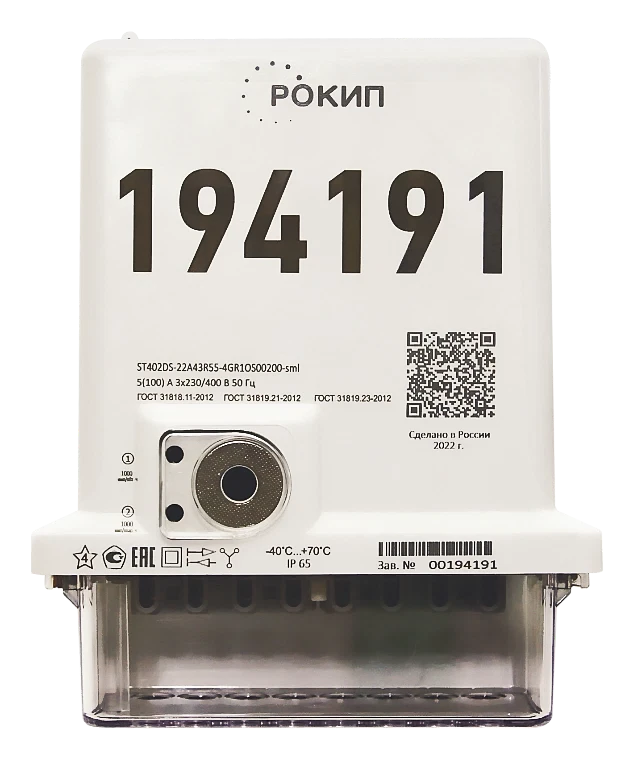 Electric energy meters three-phase ST40xDS