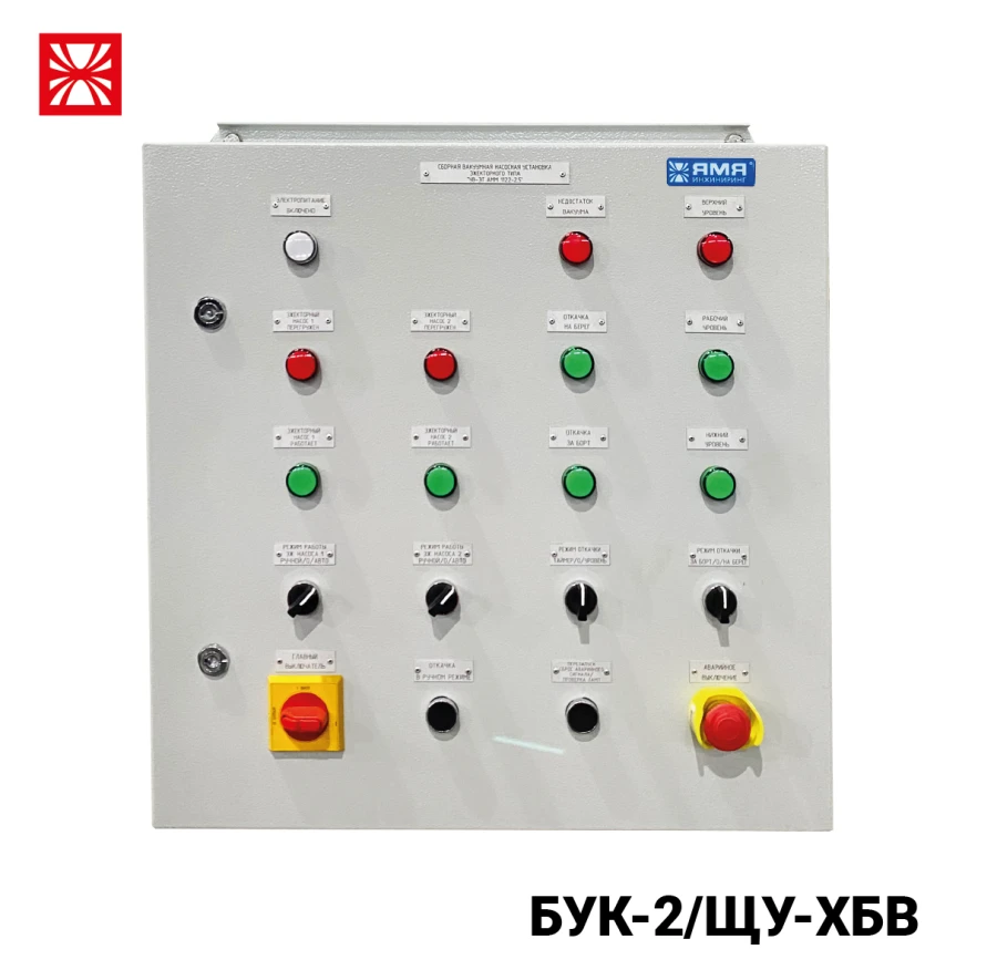 Vacuum control panel for domestic water vacuum system "BUK-2"/, "ShchU-KHBV".