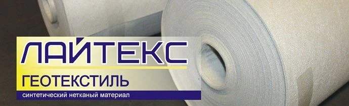 Lytex geotextile, 600G/M2