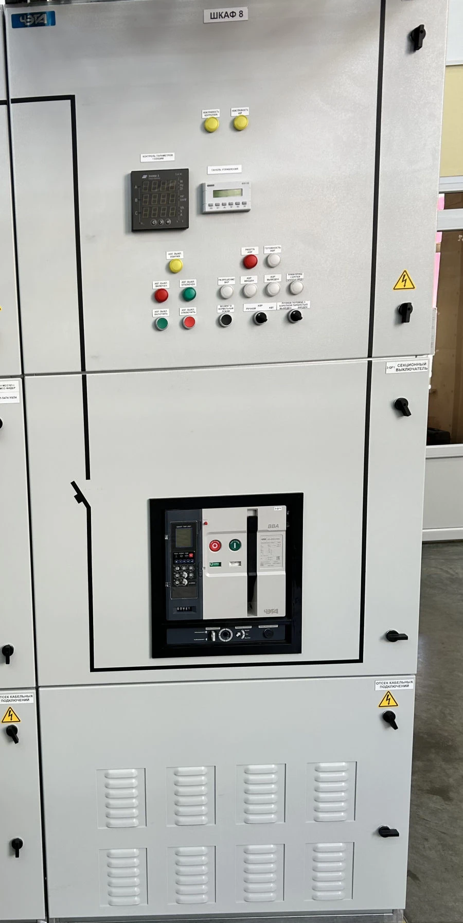 Metalwork of MSS6000 series low-voltage switchgear sectional switchgear cubicle SHNS (incomplete with equipment)