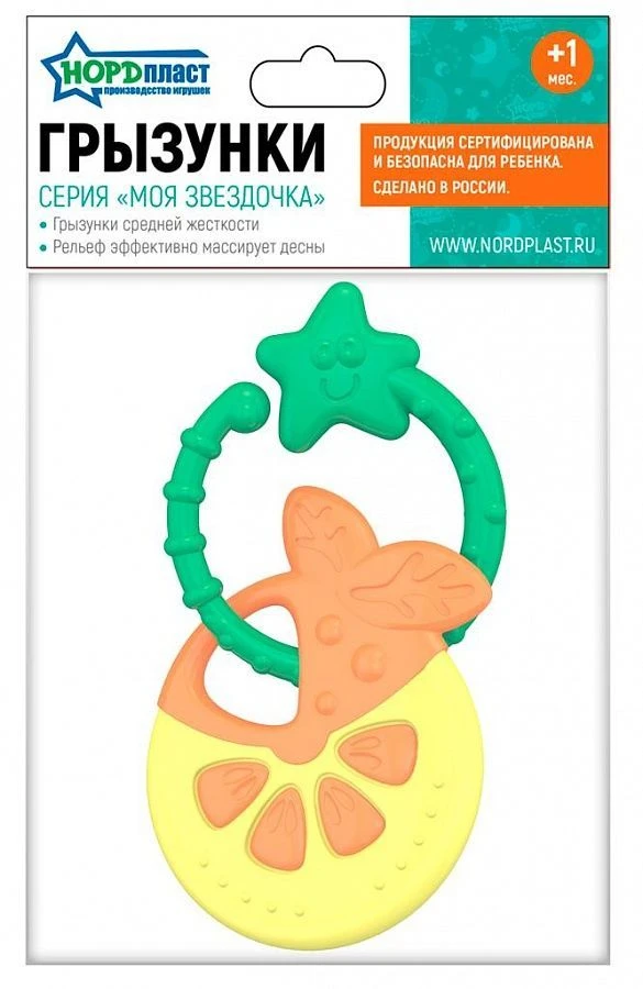Chews (orange in a bag)