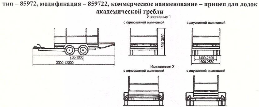 Trailer for rowing boats 859722