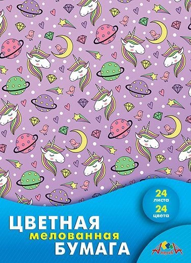 Colour paper A4 coated 24 colours, 24 TM Aplica