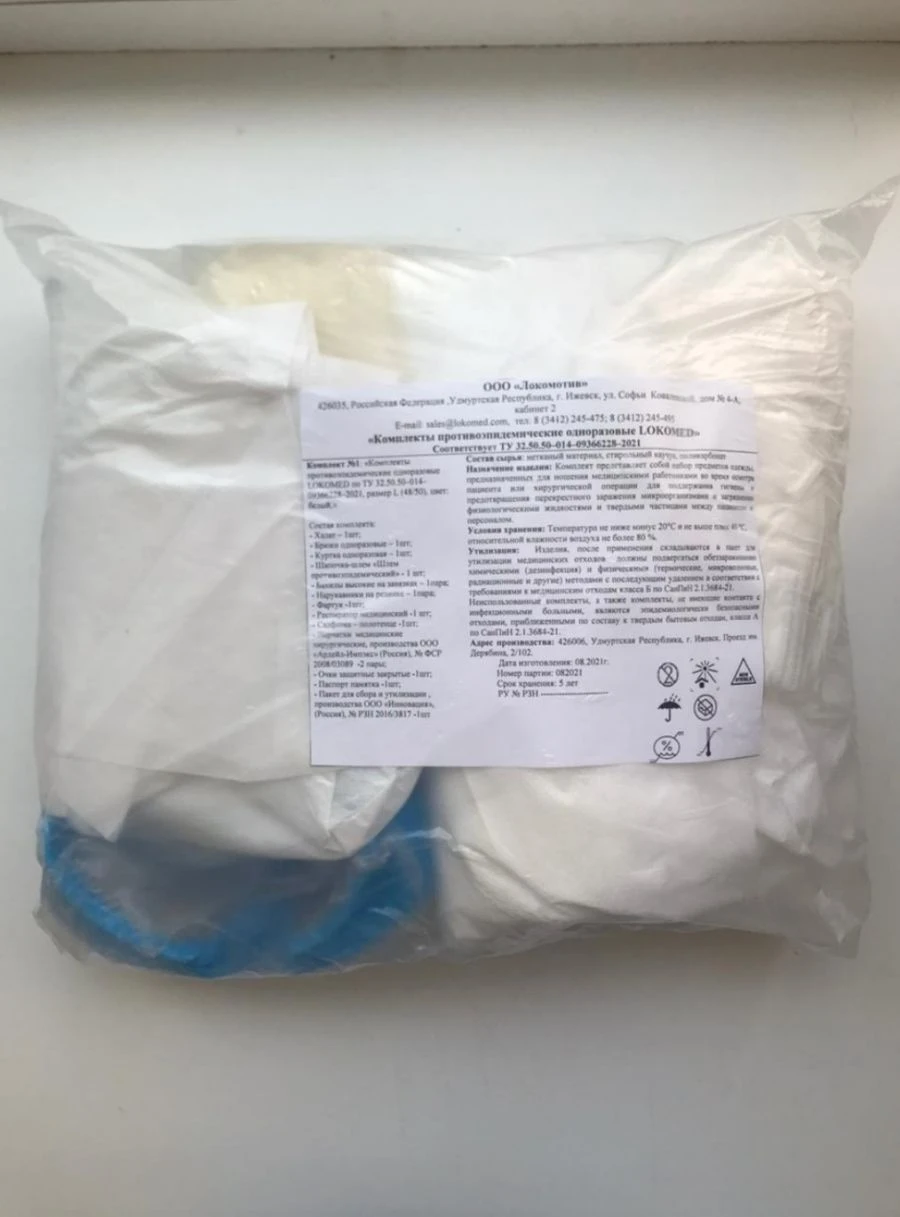 Disposable anti-epidemic kits LOKOMED (anti-plague suits)