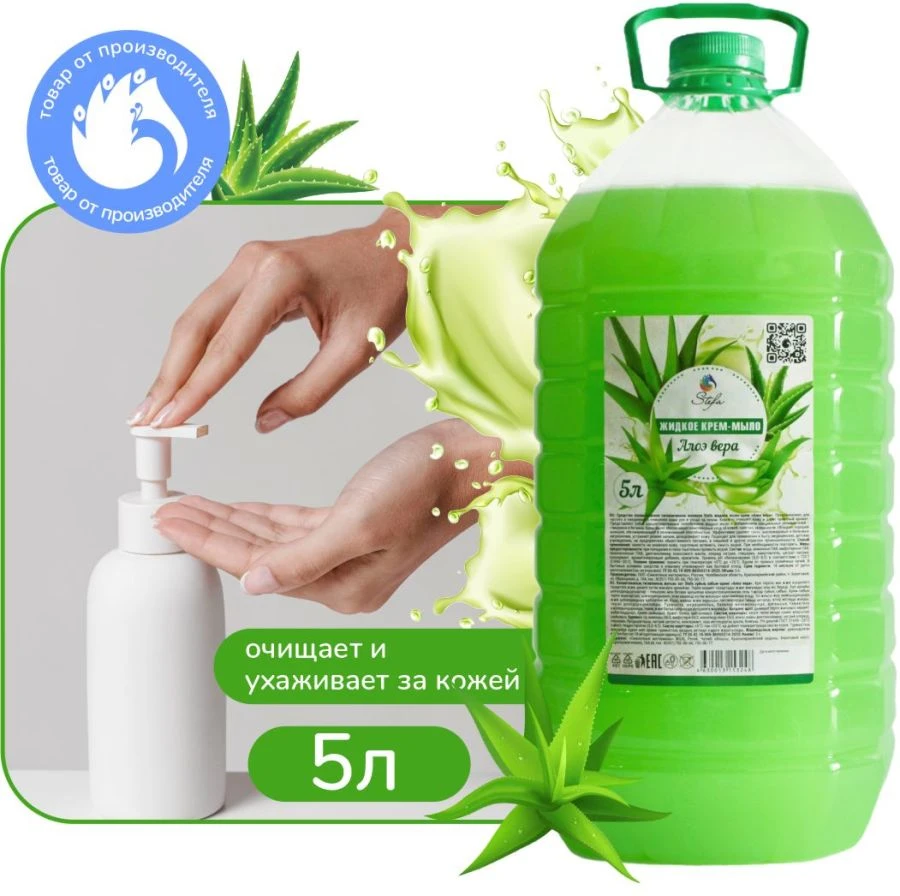 Liquid Soap Stefa, Vilen - Hand and Surface Cleaner