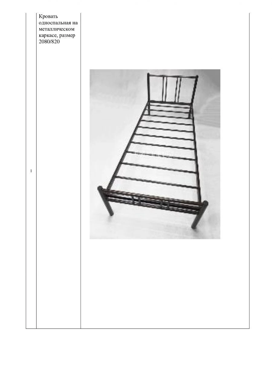 Single bed on metal frame