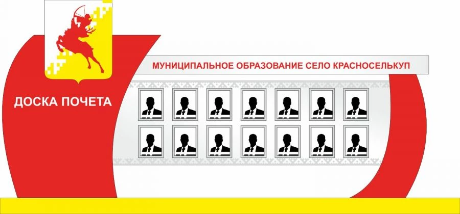 Manufacturing and installation of information stand "Board of Honour".