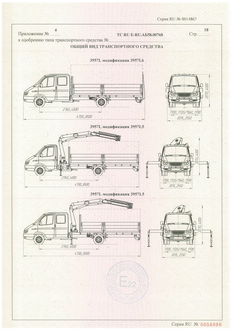 Special flatbed truck with CMU (FG 314), modifications 3957L5, on GAZ 2310, 23107, 231073, 3302, 33023, 33027, 330273 chassis.