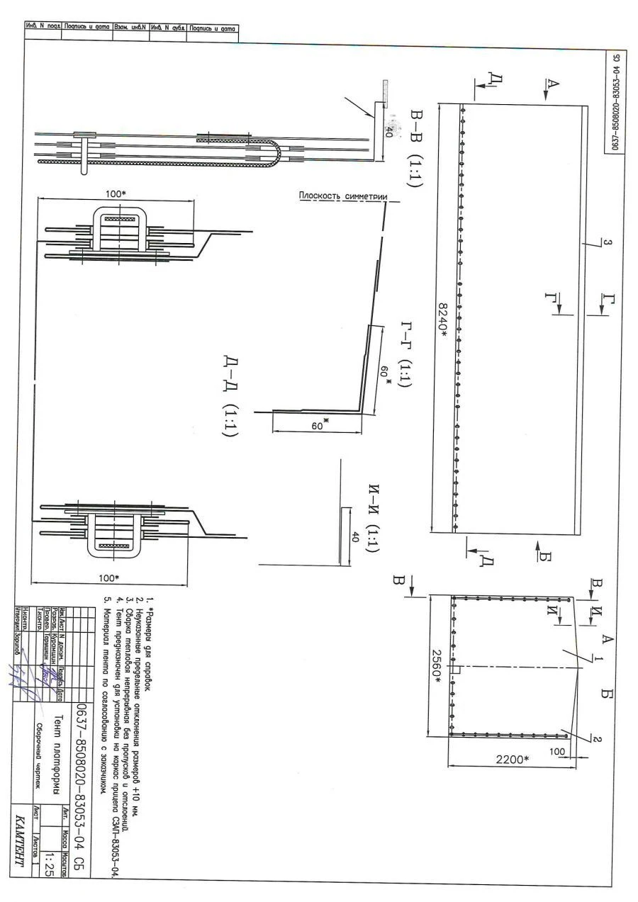 Trailer awning of SZAP-83053-04 trailer