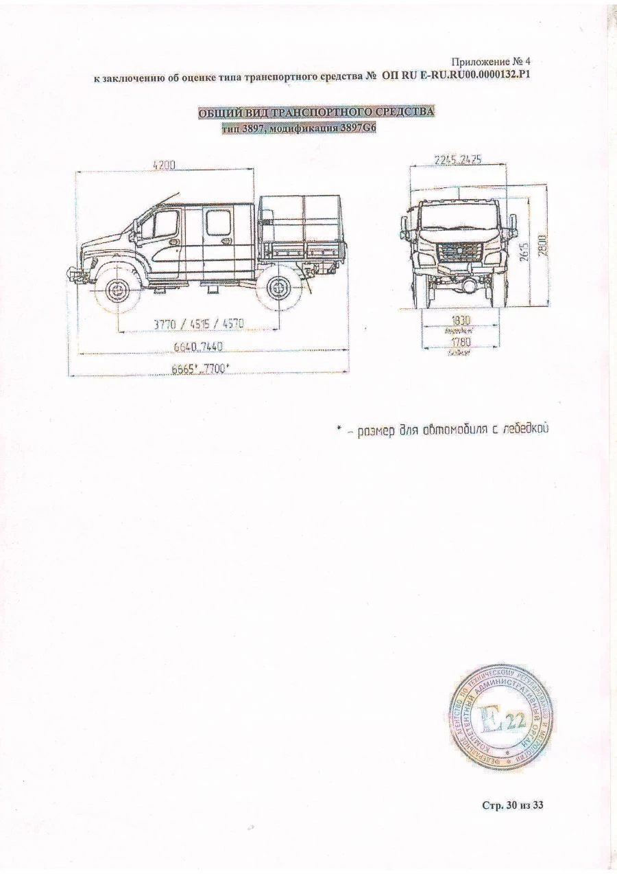 Motor vehicle modification 3897G6 on basic vehicle GAZ-C41A23