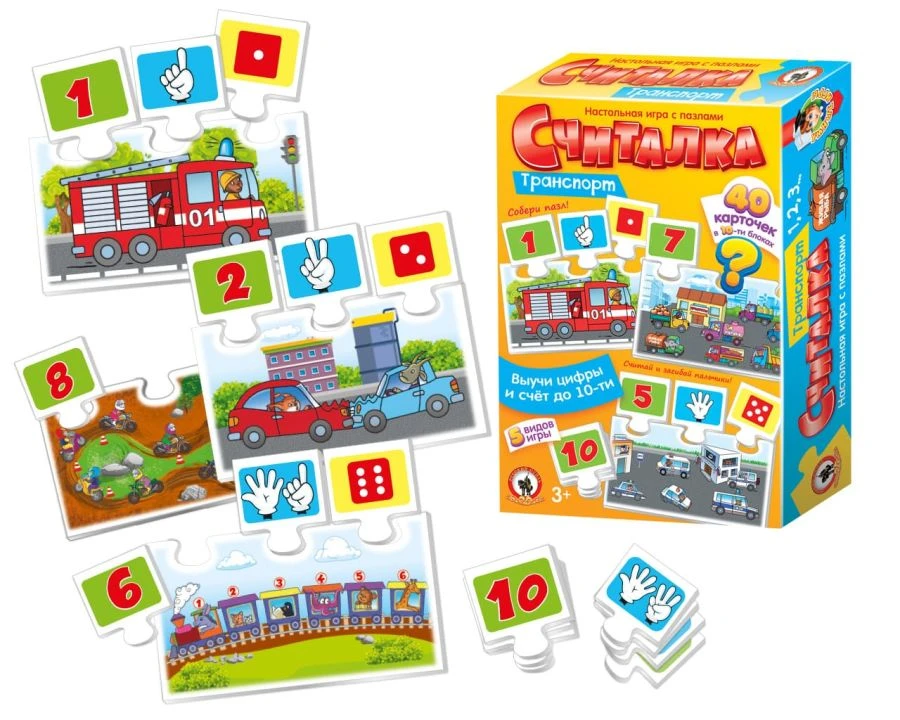 Clever games. "Transport" counting game.