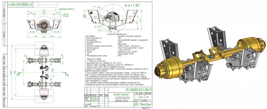 Axle unit MT-2900805.1410.1-1950 (low-frame, spring-loaded, single-axle, 11,0 tonne load capacity)