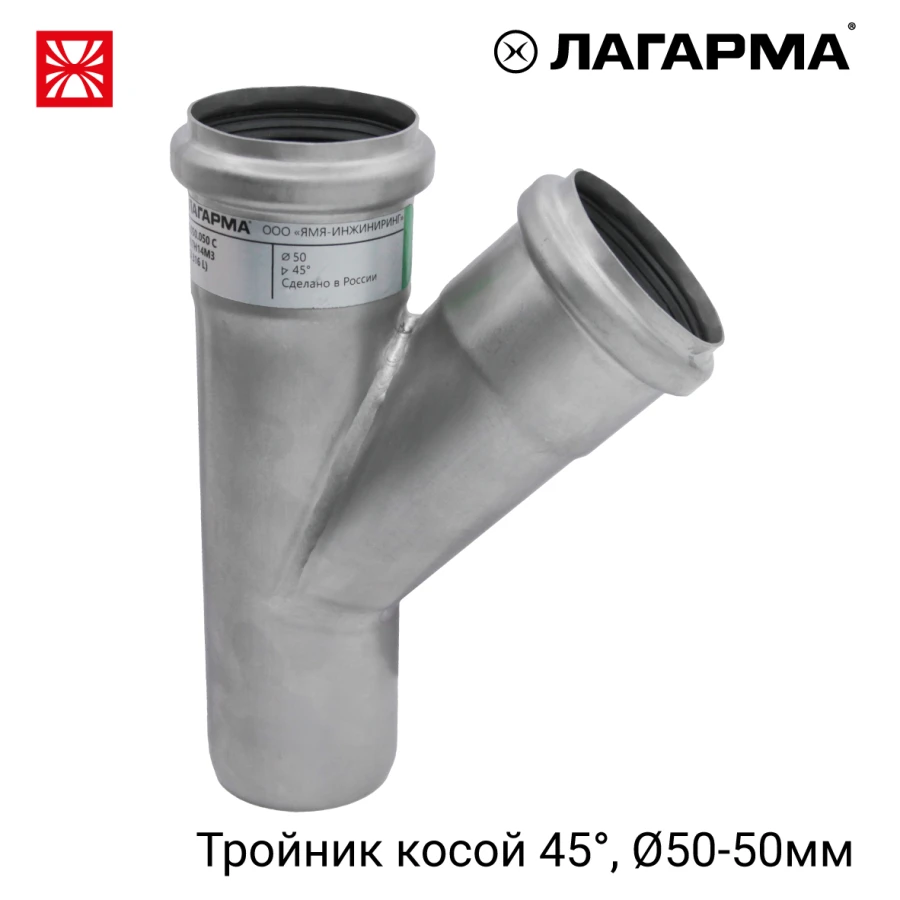 ?38.050.050 ? Tee 50/50 mm oblique, angle 45 degrees