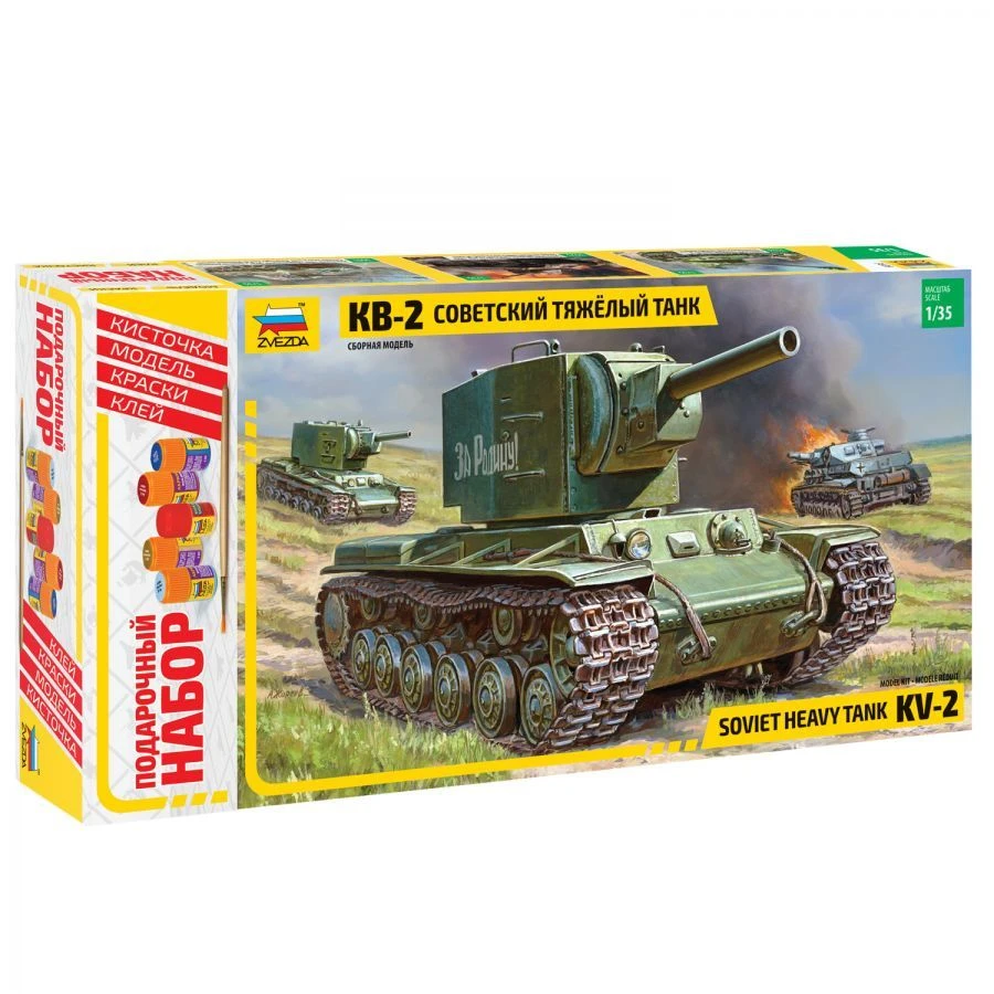 Gift set "Tank KV-2"