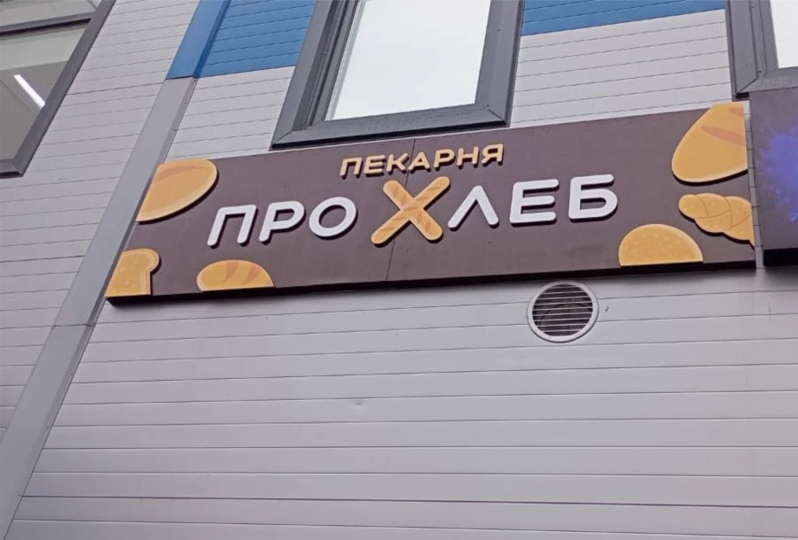 Information non-light sign